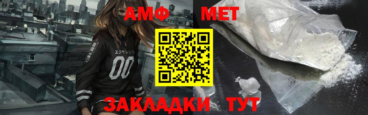 АМФЕТАМИН 97% Апатиты