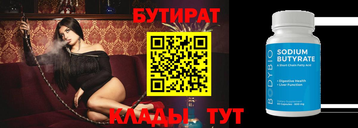 БУТИРАТ жидкий экстази Апатиты