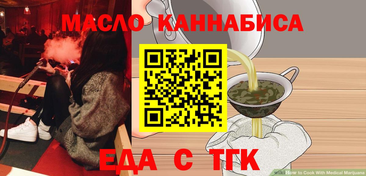 Печенье с ТГК марихуана Апатиты