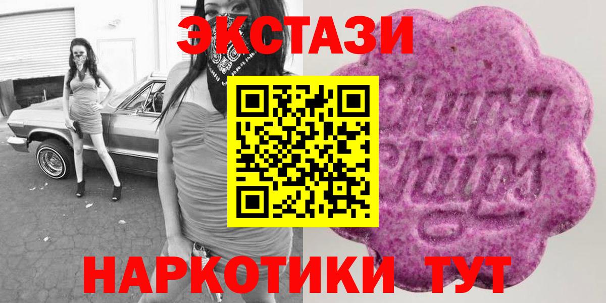 Экстази mix  Вход с VPN  Ecstasy  ЭКСТАЗИ 280 MDMA  Апатиты 