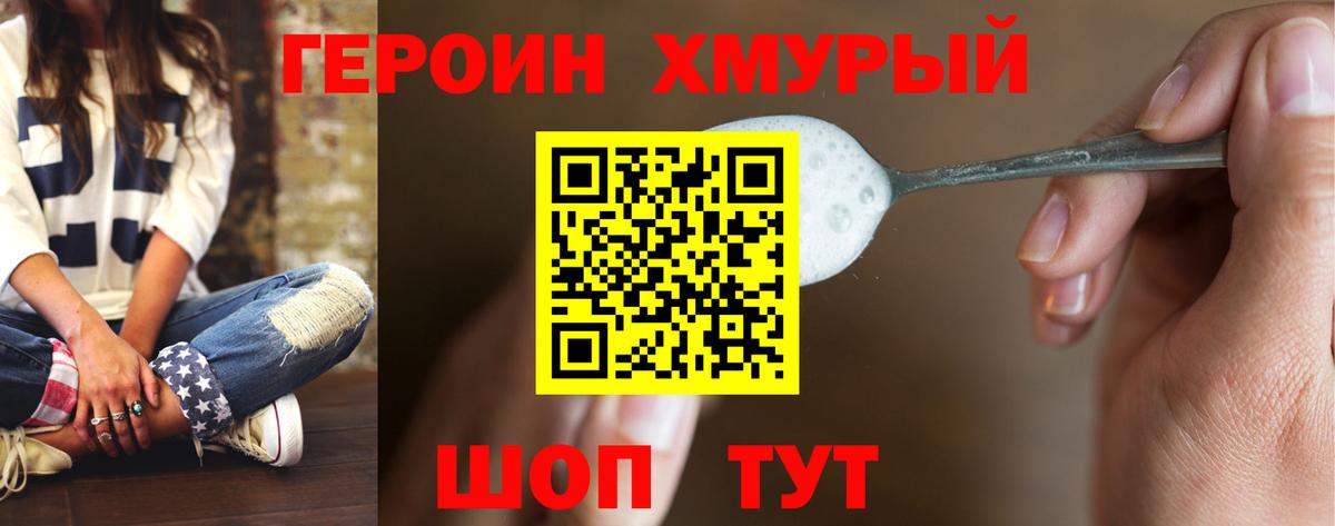 ГЕРОИН герыч  Вход с VPN  Апатиты 
