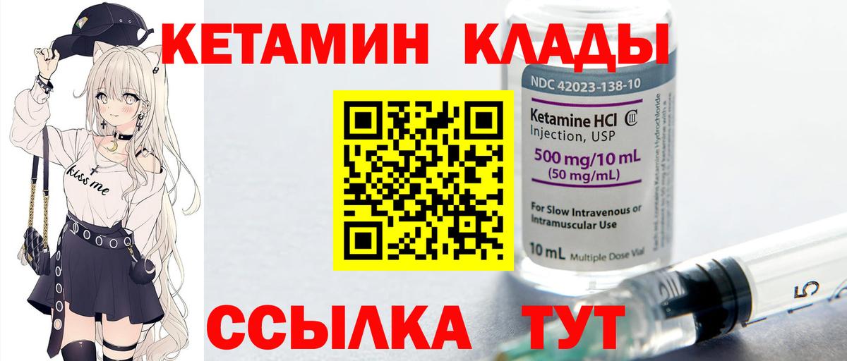 Кетамин ketamine Апатиты