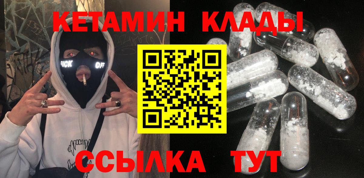 КЕТАМИН VHQ  Вход с VPN  Кетамин VHQ  Апатиты 