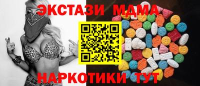 MDMA Абинск