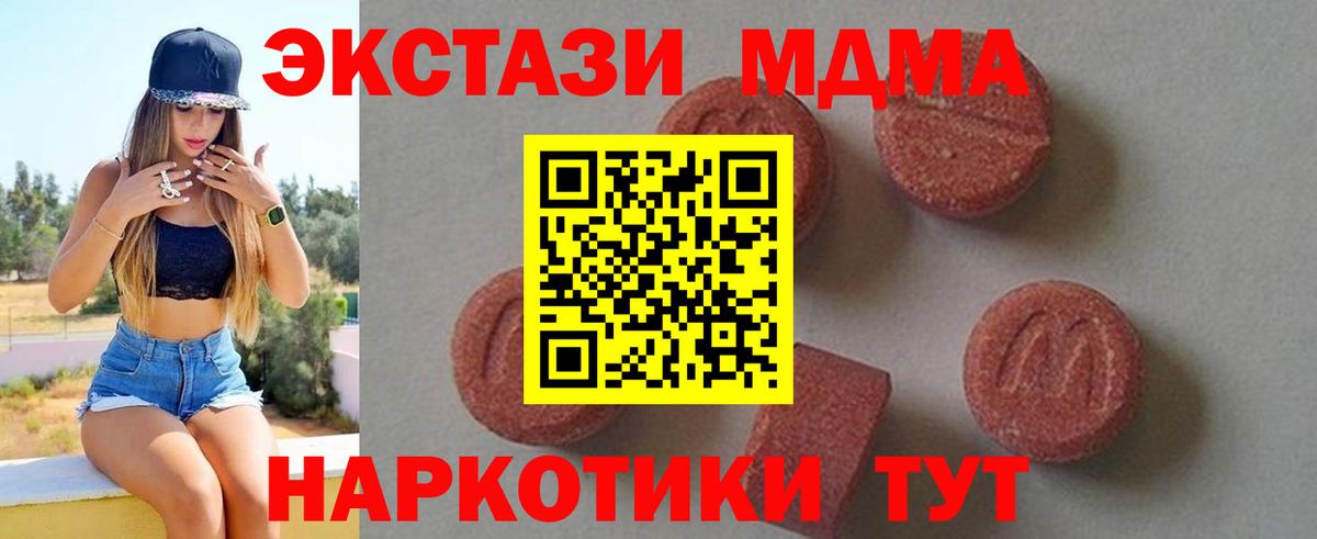 МДМА crystal  Вход с VPN  MDMA кристаллы  Апатиты 