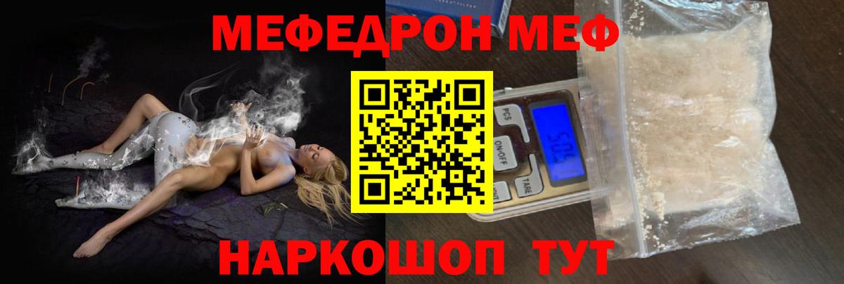 Мефедрон 4 MMC  МЕФ мука  Апатиты  Вход с VPN 