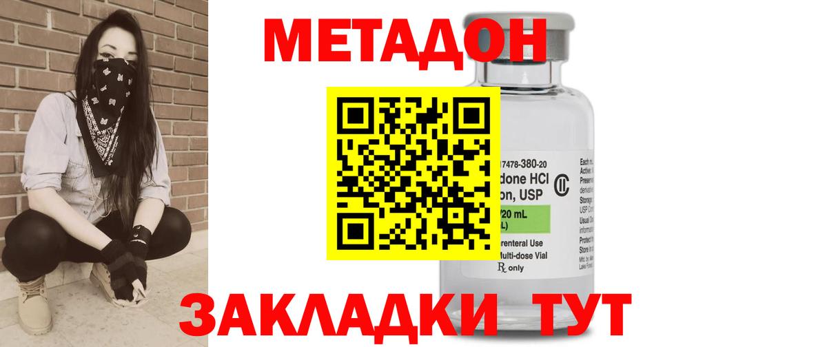 Апатиты  МЕТАДОН мёд  МЕТАДОН белоснежный  Вход с VPN 