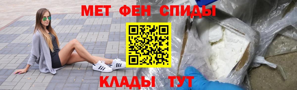 МЕТАМФЕТАМИН витя  Вход с VPN  Апатиты 