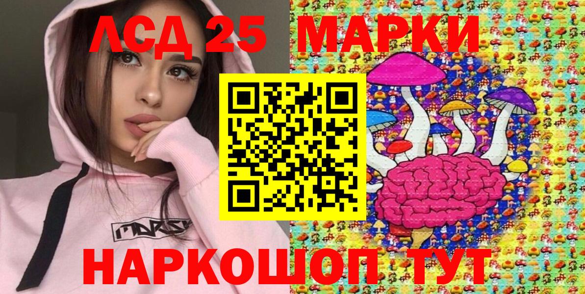 Марки 25I-NBOMe 1,5мг Апатиты
