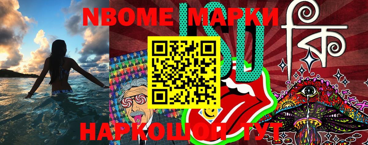 Наркотические марки  Вход с VPN  Апатиты  Марки N-bome 1500мкг 